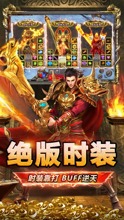 西游传奇攻速版仙位截图