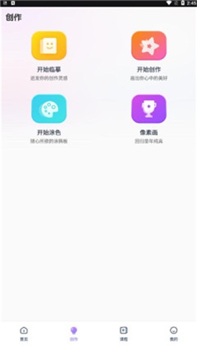 盗梦师ai绘画截图