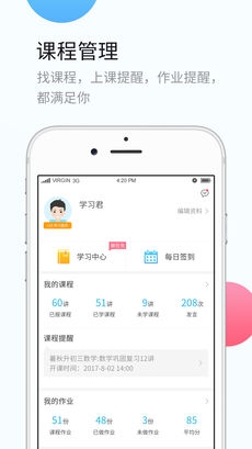 升学宝典截图