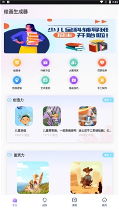 盗梦师ai绘画截图
