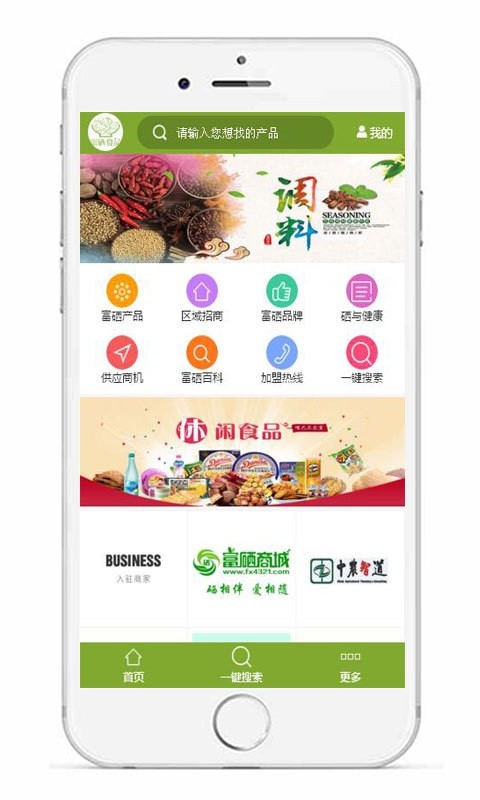 富硒食品截图