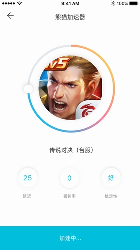 熊猫加速器截图
