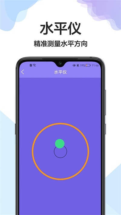 卷尺大师截图