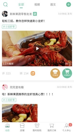 必新鲜截图