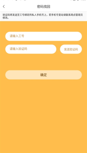 小蜜丰能量站app顺丰2022截图
