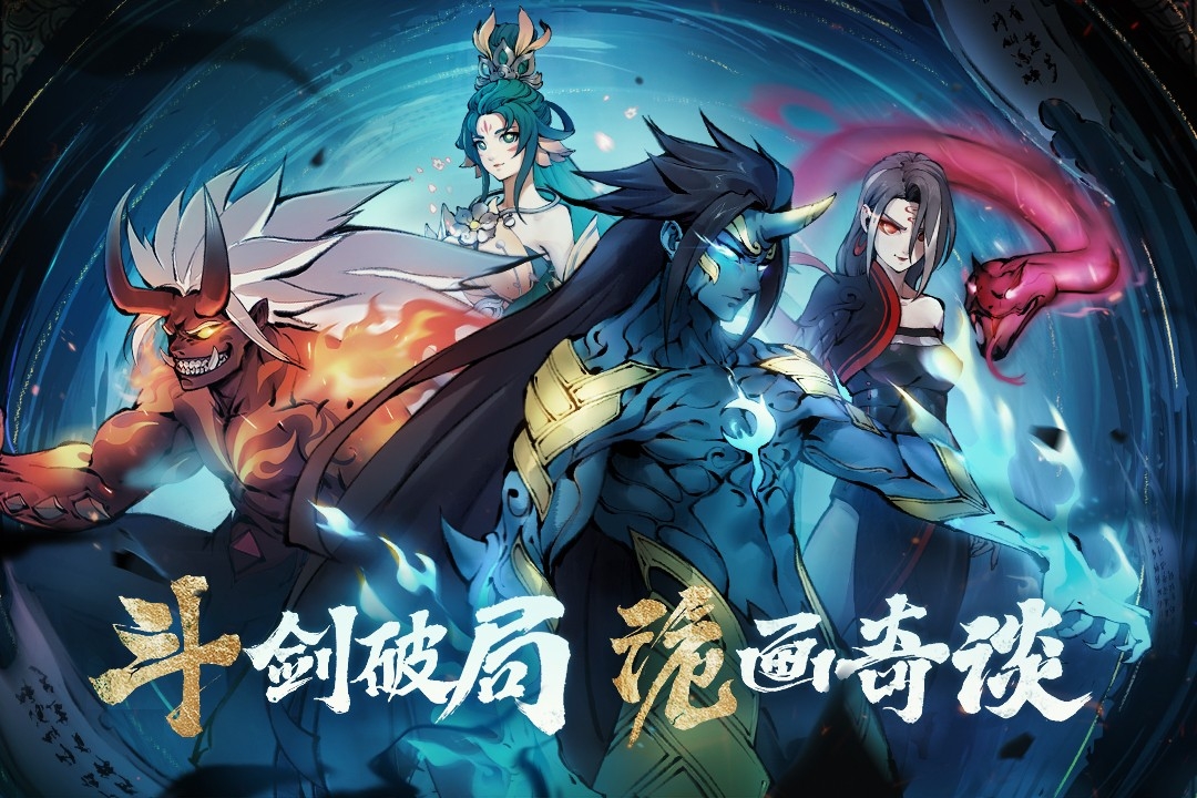 斗诡手游截图