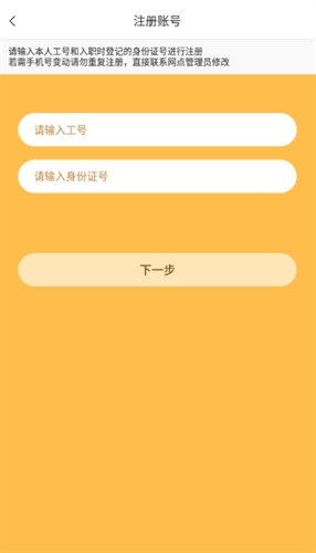小蜜丰能量站app顺丰2022截图