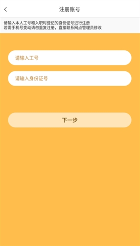 小蜜丰能量站app顺丰2022