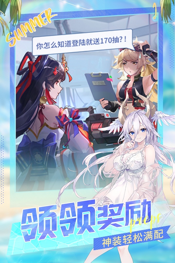闪烁之光(10亿钻石版本)截图