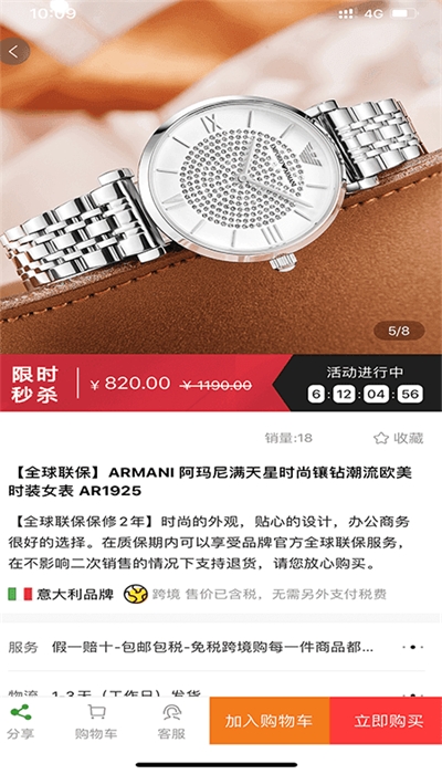 海购自由贸易港截图