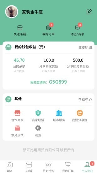 必新鲜截图
