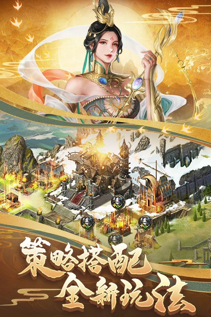 列王的纷争(正式版)截图