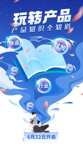 小蜜丰能量站app顺丰2022截图