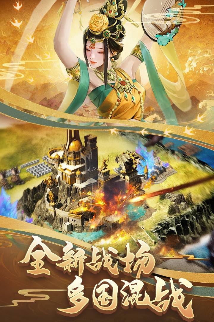 列王的纷争(正式版)截图