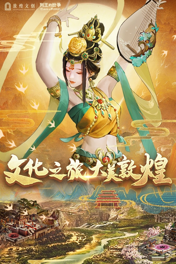 列王的纷争(正式版)截图