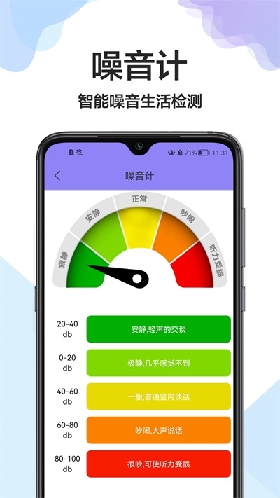卷尺大师截图