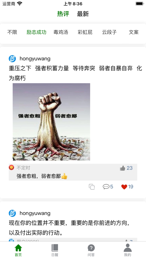 云段子截图