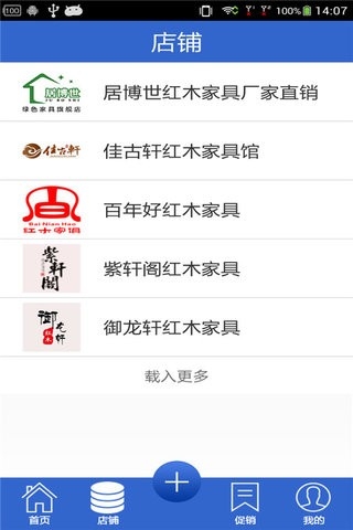 红木家具截图
