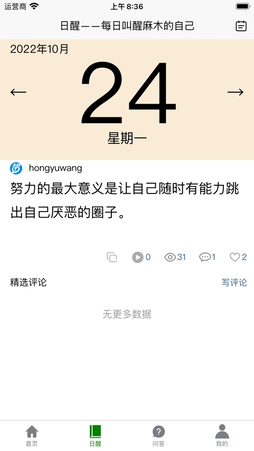 云段子截图