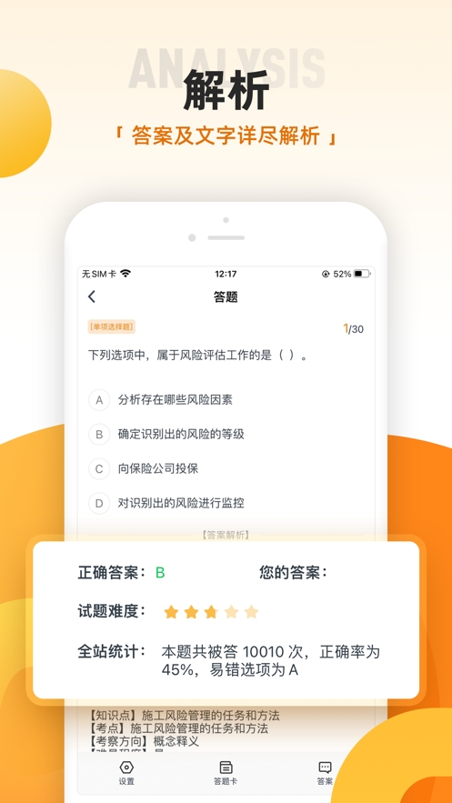 优题汇