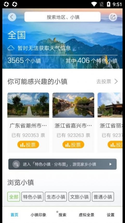 美历行截图