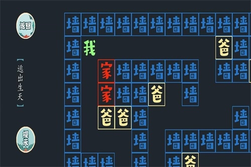 文字挑战截图