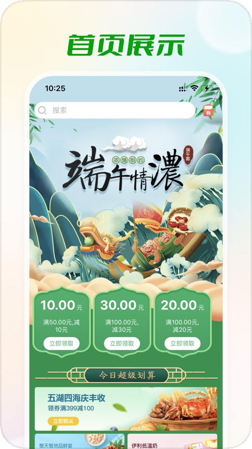 星品购截图