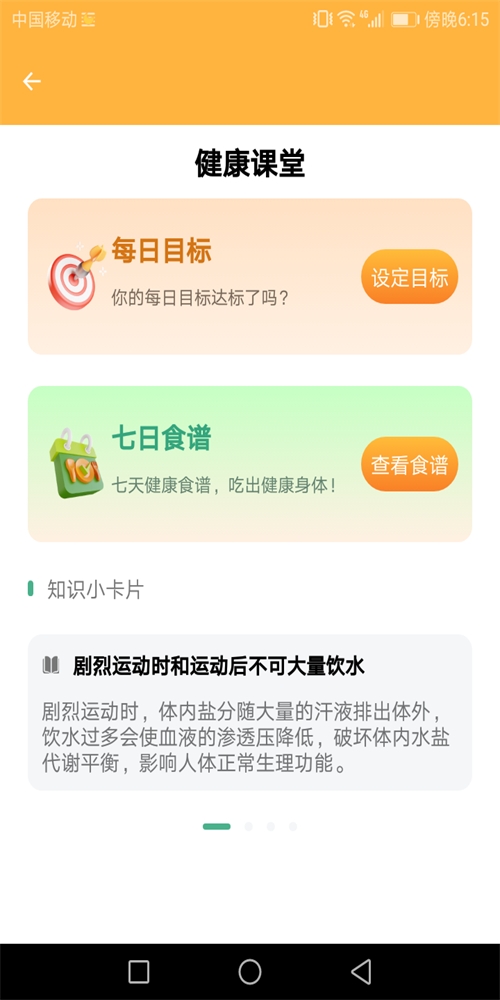 新芒助手截图