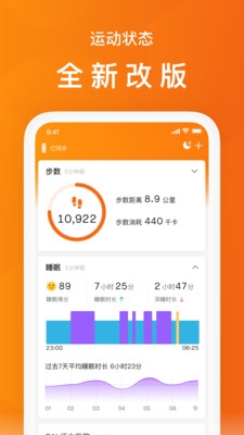 运动步数