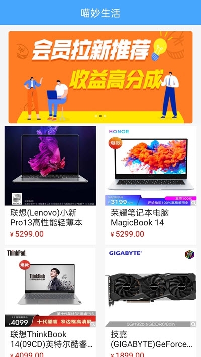 喵妙生活截图