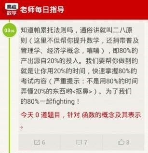名师通高考数学