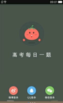 高考每日一题