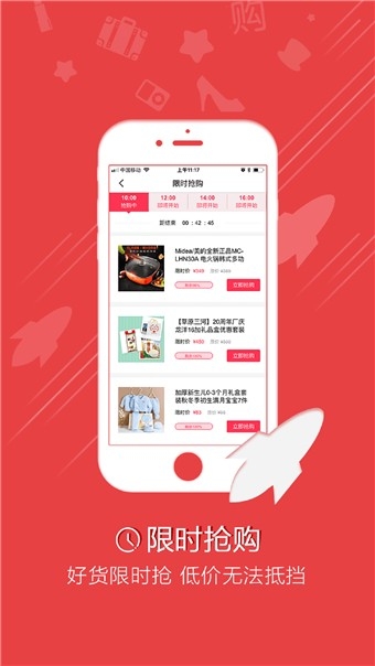 品品商城截图