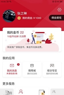 八保舟