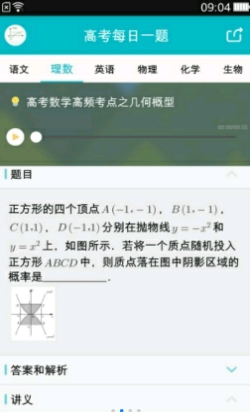 高考每日一题