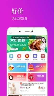 星凯惠截图
