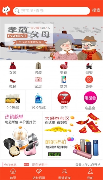 京品猫截图
