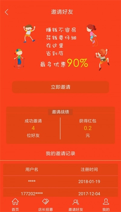 京品猫截图