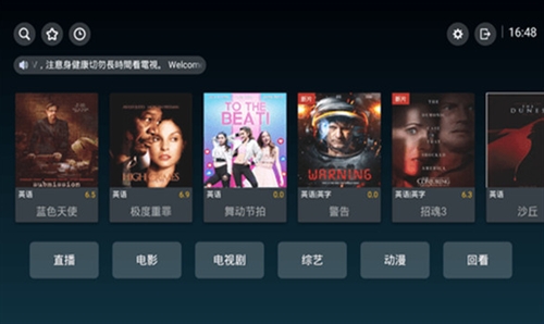 晴天tvapp截图