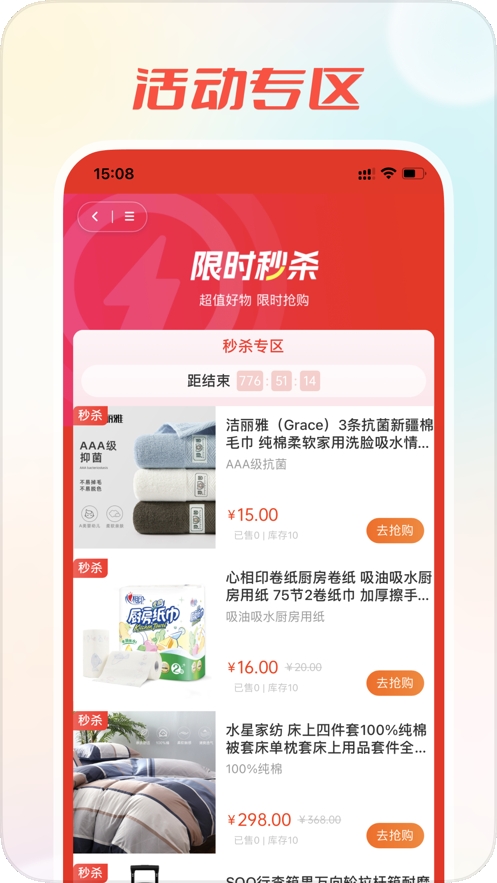 星品购截图