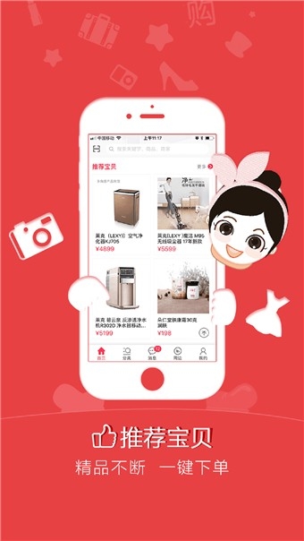 品品商城截图