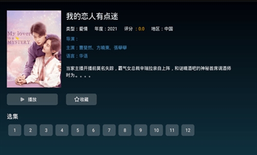 晴天tvapp截图
