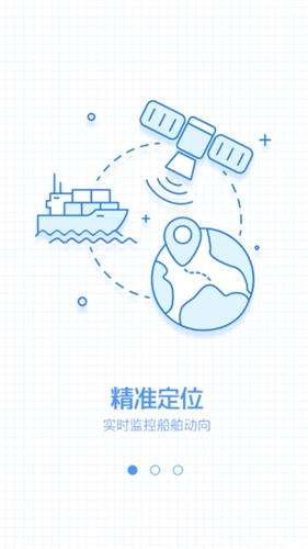 船来了app截图