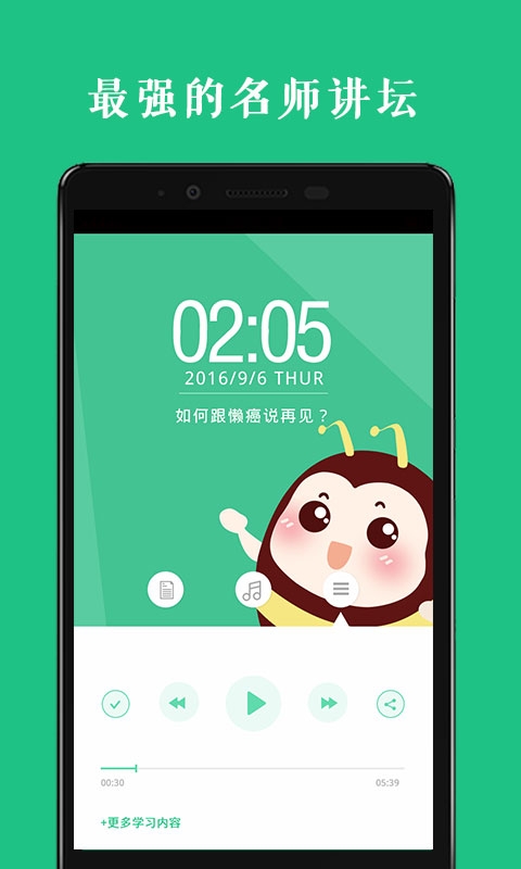 高考名师讲坛