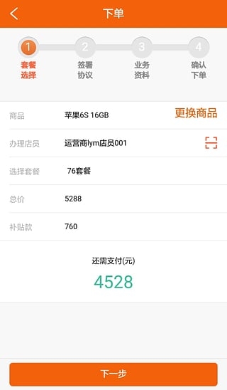 指尖租赁截图