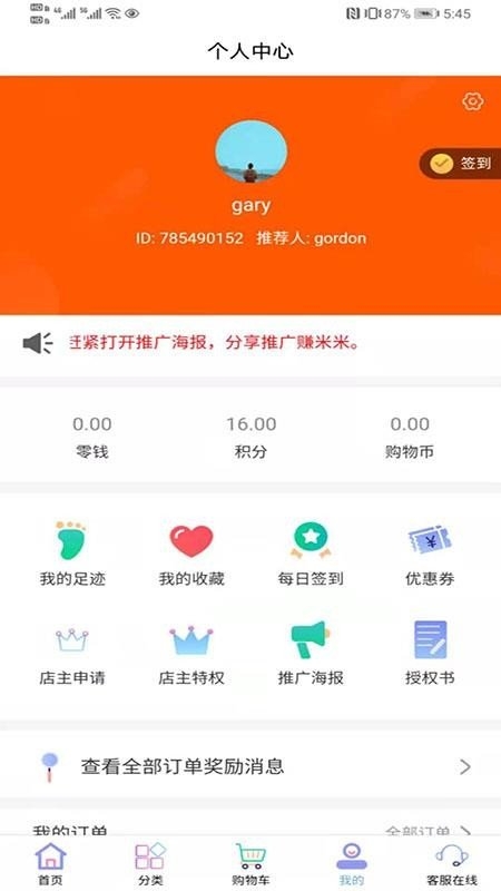 民创康融截图