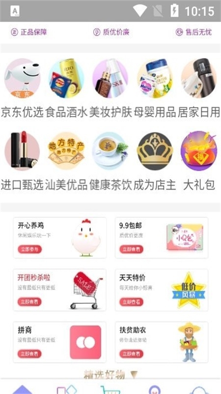 民创康融截图
