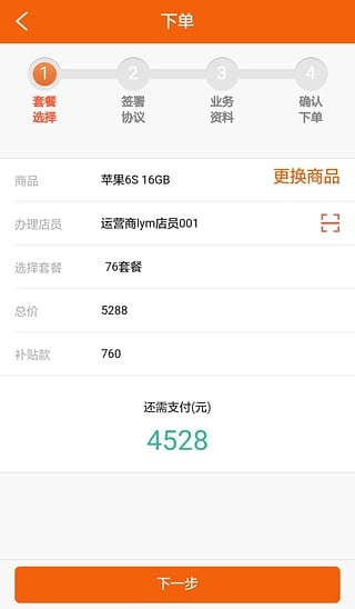 指尖租赁截图