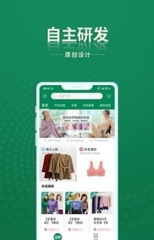 安特下单系统截图