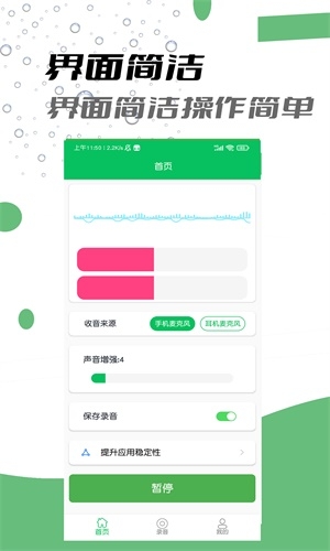 耳机助听器截图